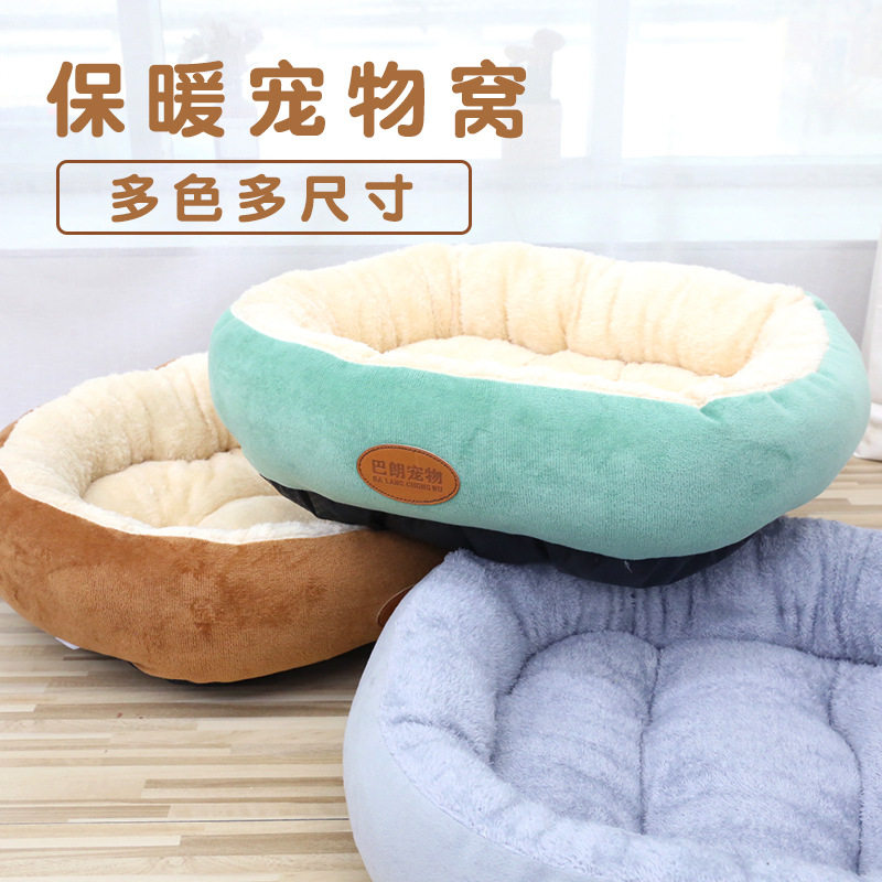 加厚加大宠物窝大狗窝垫