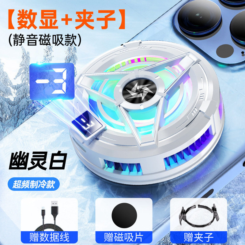 新款磁吸背夹手机散热器S