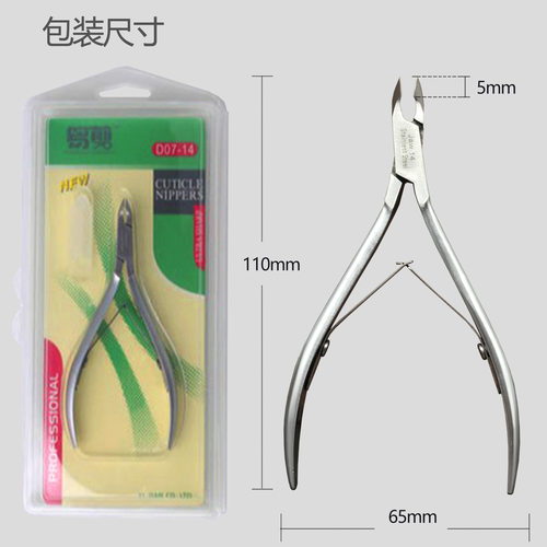 易剪死皮剪美甲店专用钳D