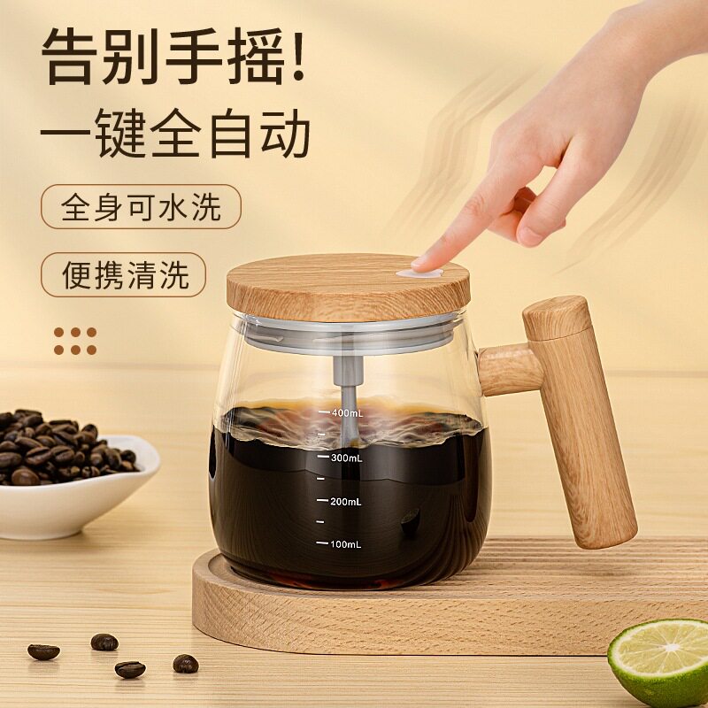 日式全自动搅拌杯玻璃ins