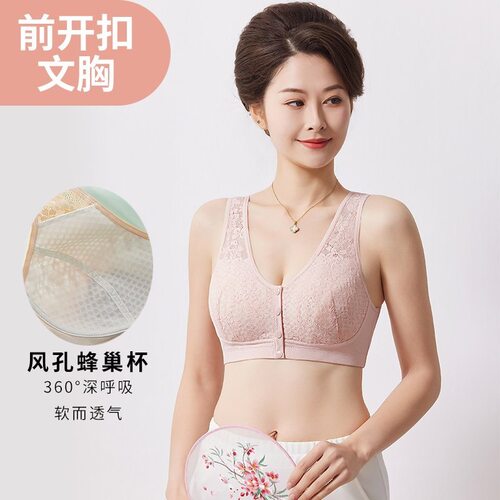 前扣文胸2026新款妈妈内