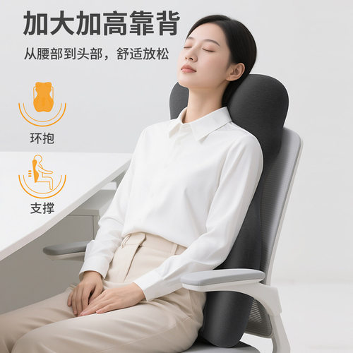 办公室加高背部支撑靠垫