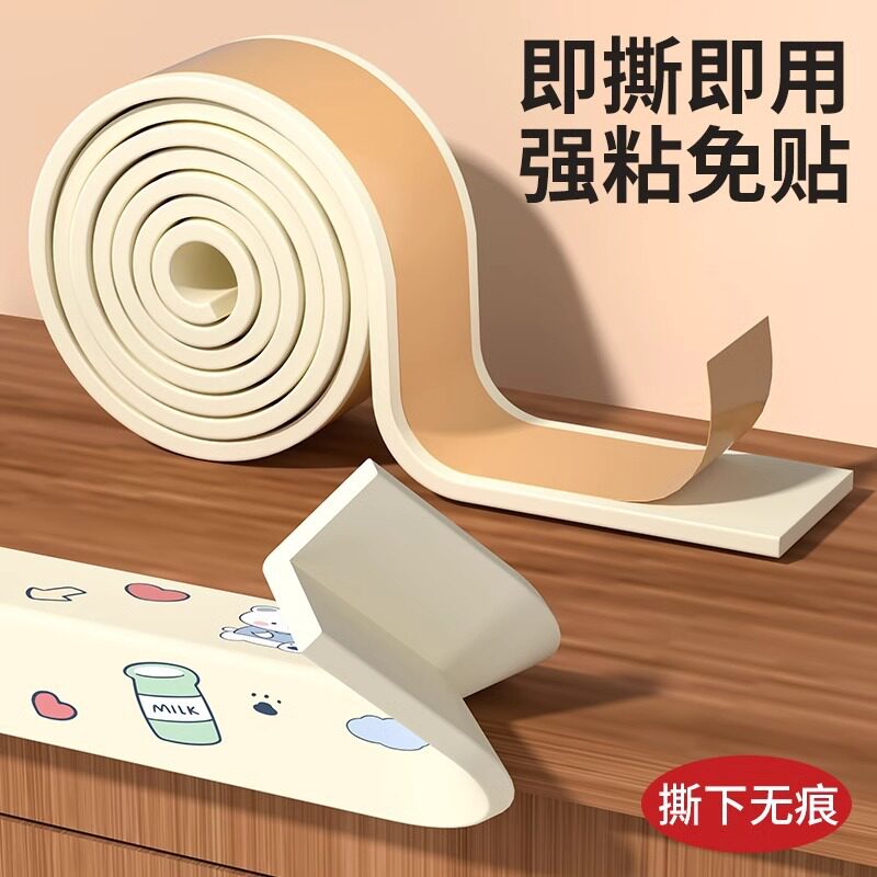 儿童防撞角条桌子包边贴