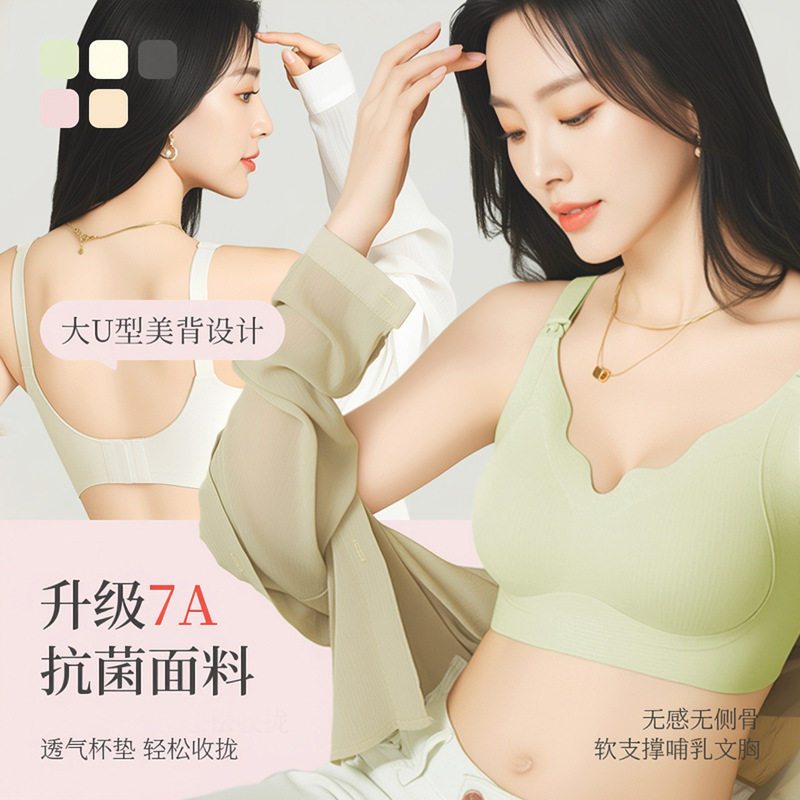 无钢圈孕妇哺乳内衣上开扣无痕产后喂奶怀孕期孕妇喂奶文胸