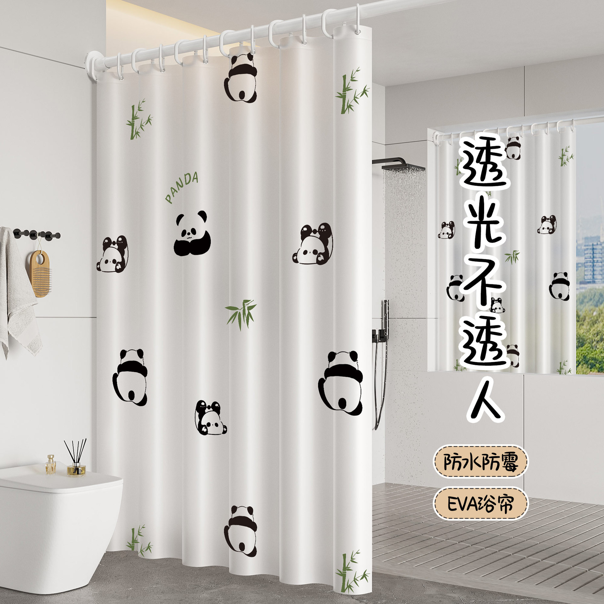 卫生间防水隔断浴帘浴室
