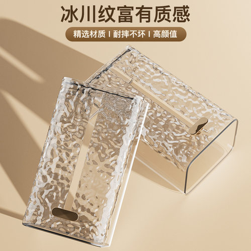 家用桌面纸巾盒ins冰川纹