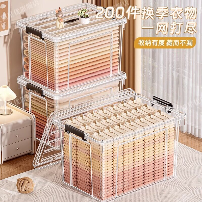 透明家用收纳箱大容量加