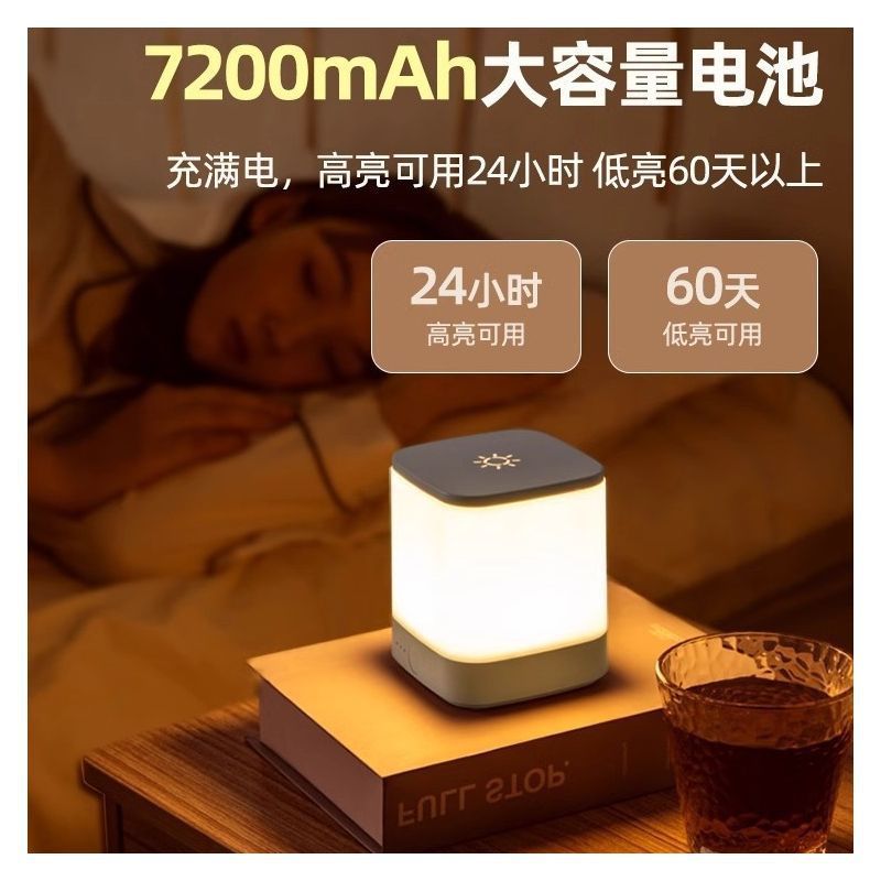 小夜灯充电学生宿舍床上