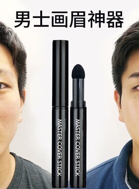 男士眉笔发际线自然画眉神器男防水持久卟脱色懒人黑色修描眉毛