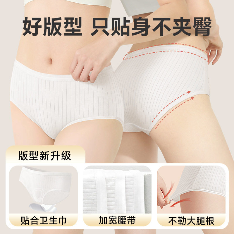 女士一次性内裤免洗日抛