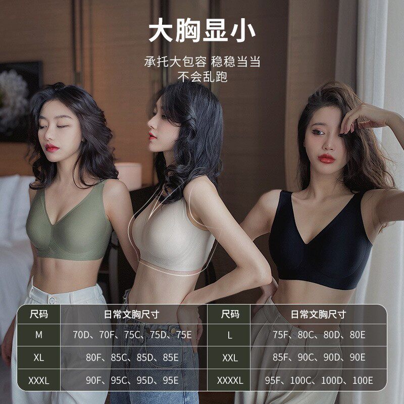 5302大码果冻软支撑内衣