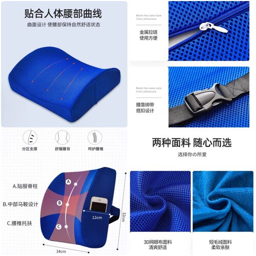 护腰靠垫办公室记忆棉座