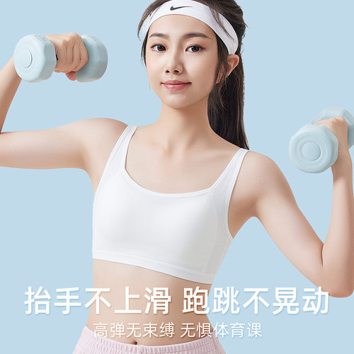 少女文胸运动舒适小背心