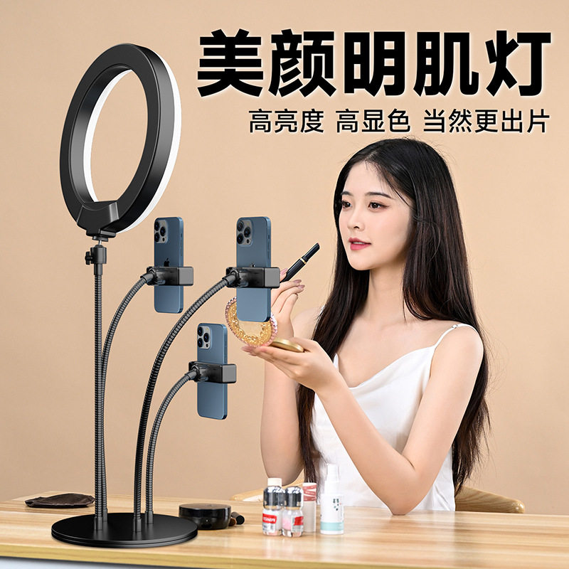 多机位直播架桌面双支撑