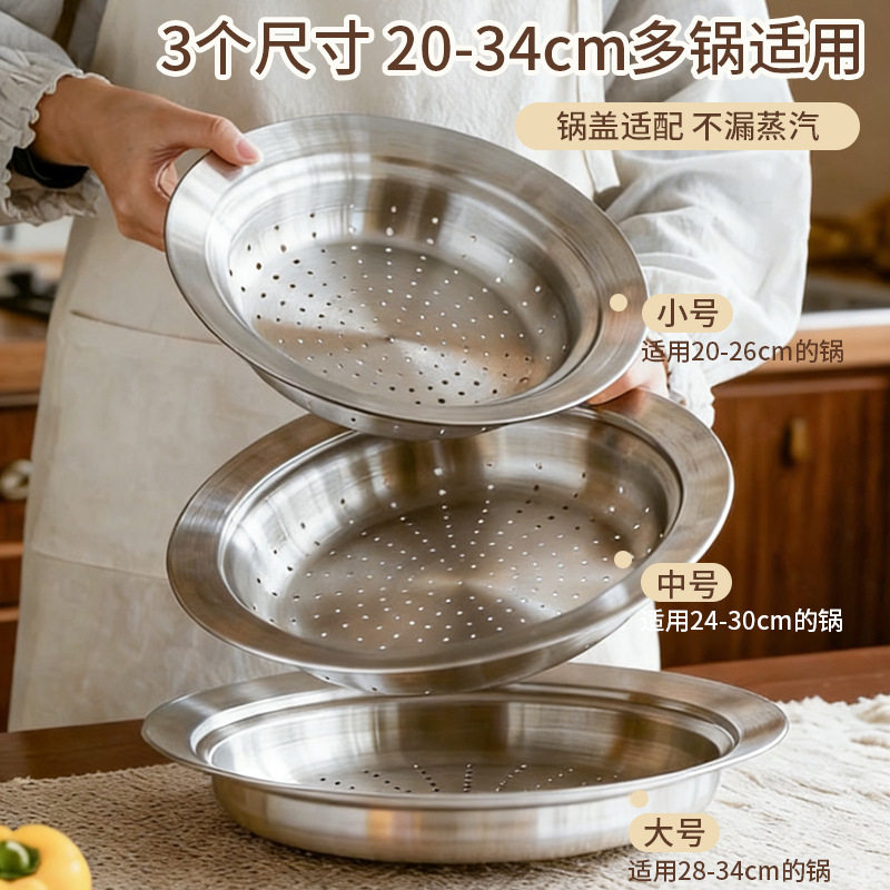 304不锈钢蒸盘蒸笼屉蒸格