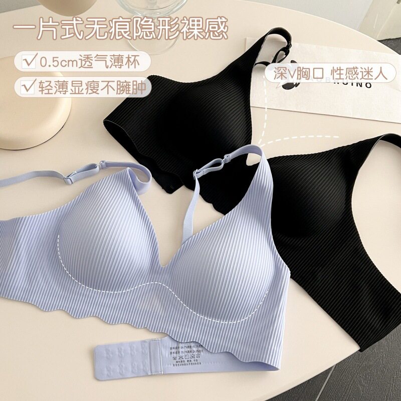 云感无痕内衣女透气小胸
