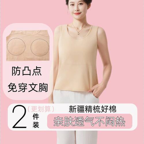 妈妈纯棉背心带胸垫一体