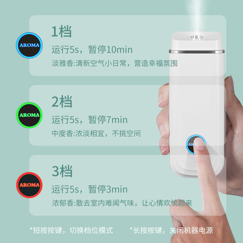 新款自动喷香机家用精油酒店加湿器卧室厕所香薰机扩香机香氛机