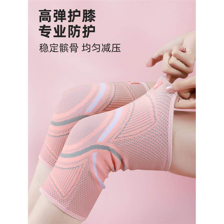 运动护膝女跑步女士膝盖