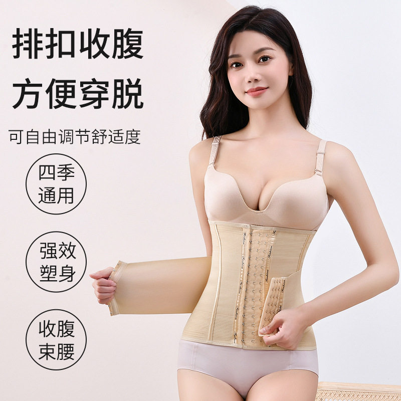 束腰封收腹带女产后塑身