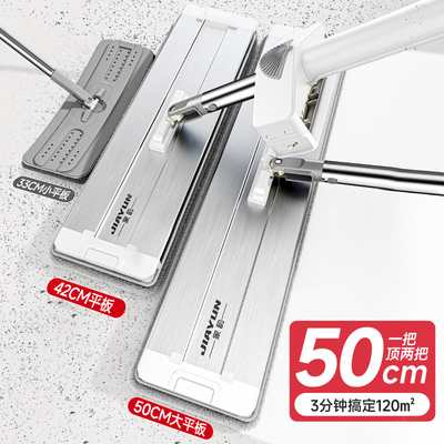 铝板50cm大平板拖把家用2