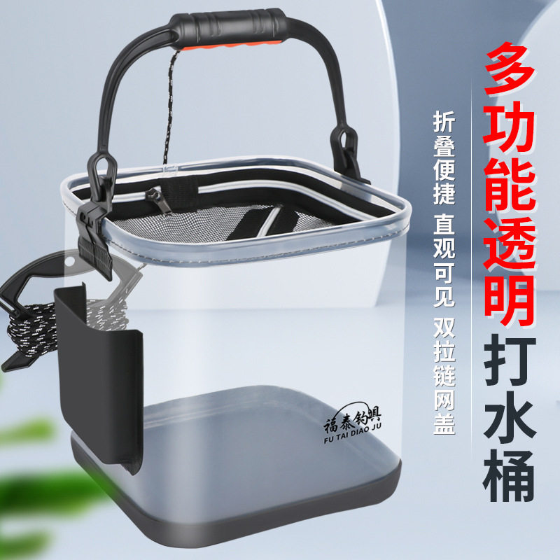 路亚折叠透明活鱼桶洗手
