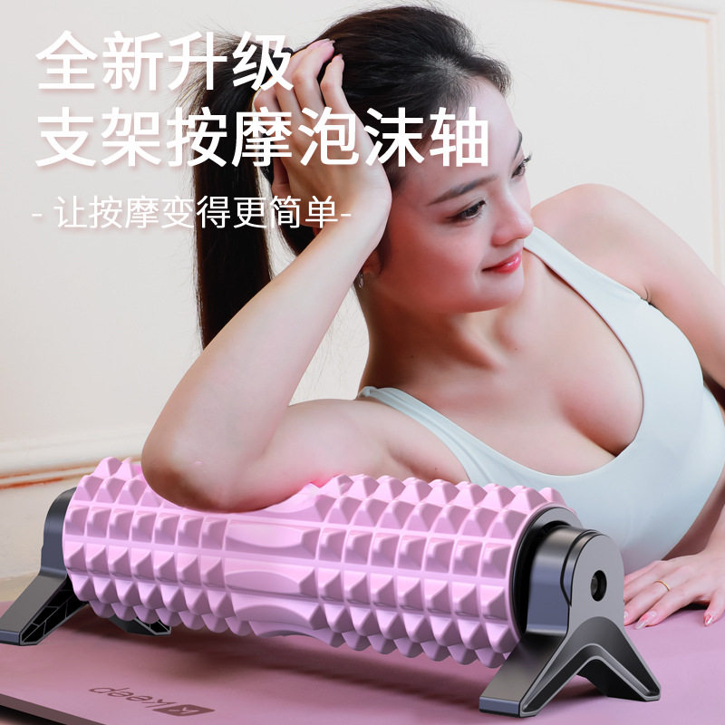 支架泡沫轴运动瑜伽柱狼