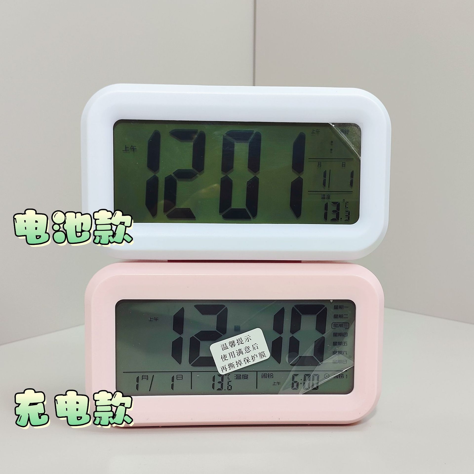 闹钟智能5新初高中学生用