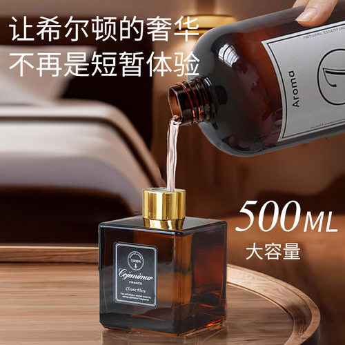 无火香薰补充液酒店香氛