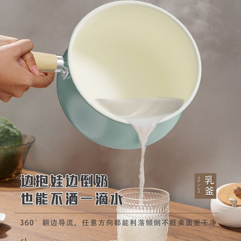 陶瓷热牛奶锅不粘锅宝宝