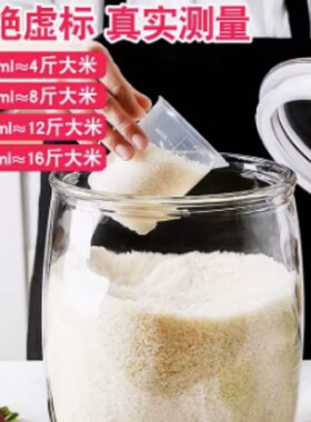 代发防潮储物罐玻璃米缸