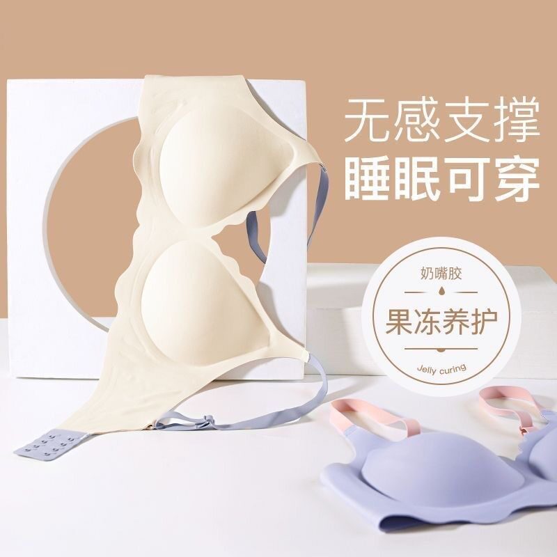 果冻条无痕内衣女小胸聚