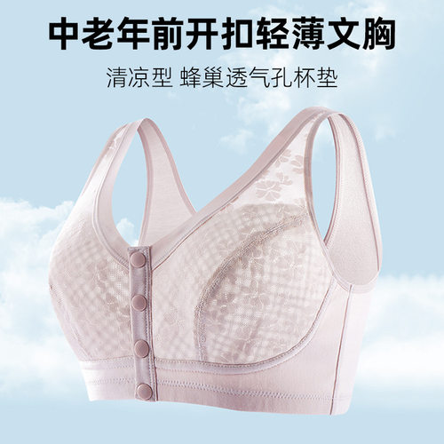 夏季超薄妈妈内衣蜂巢透