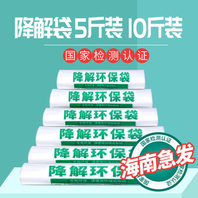 10斤环保降解批发方便袋