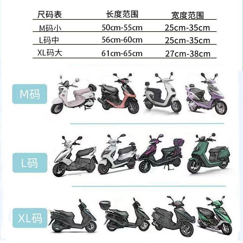 电动车座套防晒耐磨加厚