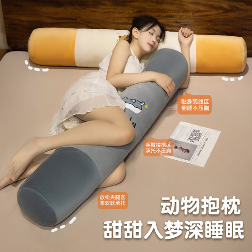 睡觉夹腿抱枕长条枕女生