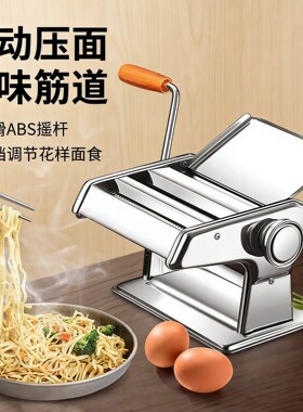 家用小型多功能手动压面