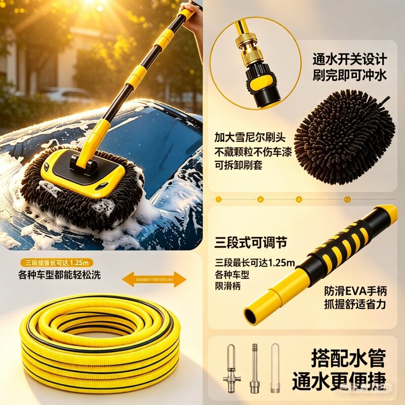 通水洗车拖把刷不伤车漆