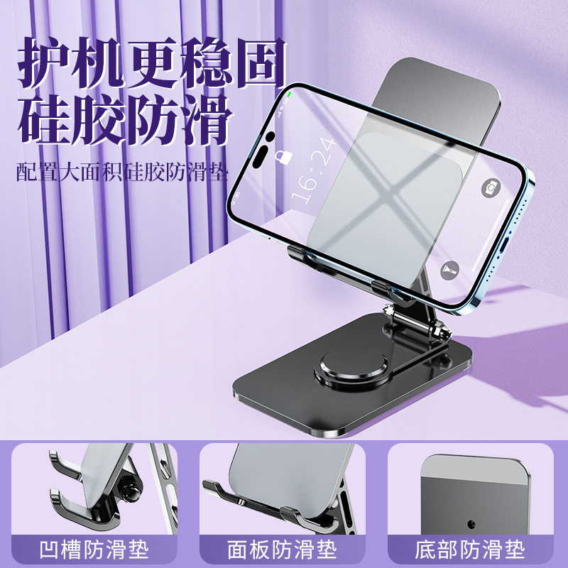 铝合金手机支架旋转桌面