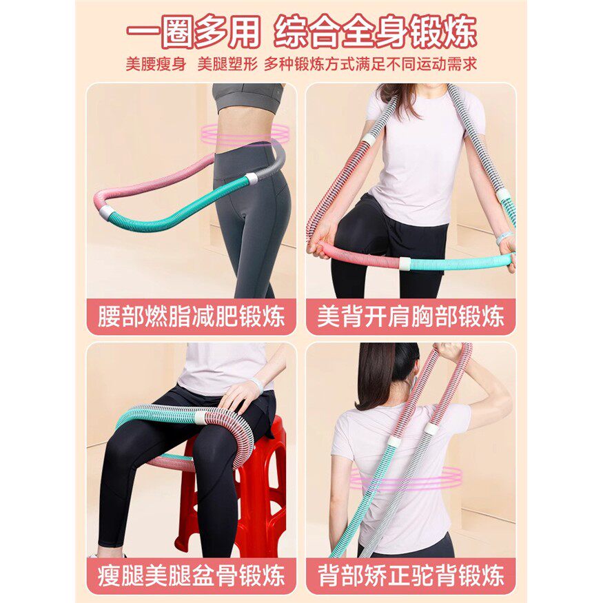 弹簧呼啦圈软体收腹加重