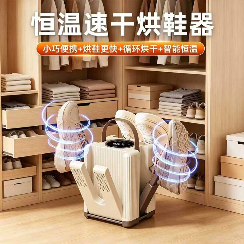 新款智能烘鞋器家用可折