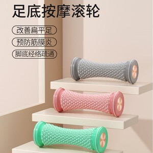 足底筋膜球脚底按摩改善扁平足训练器滚动花生球放松足弓经络疏通