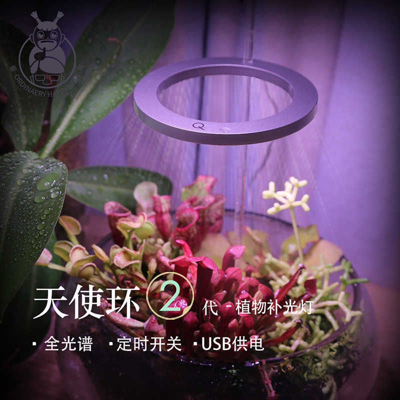 二代天使环植物灯生长灯