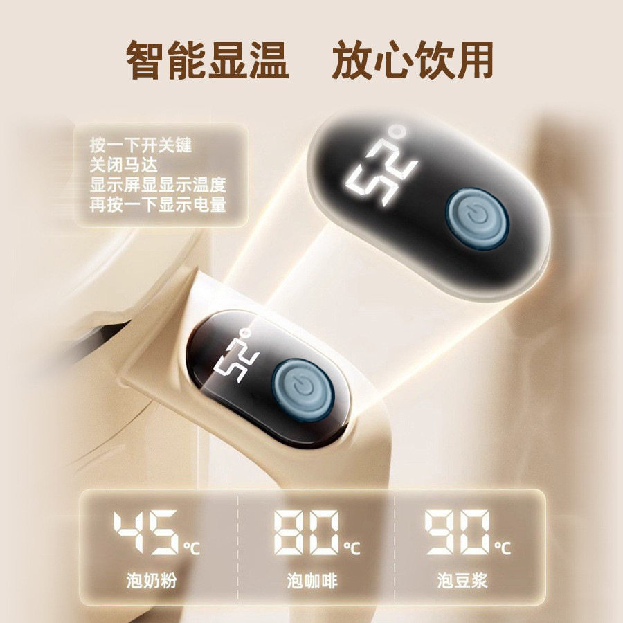 全自动搅拌杯智能温度显
