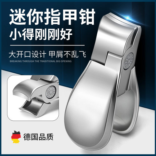 指甲刀防飞溅套装迷你剪