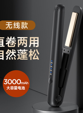 usb充电直发器直卷两用棒