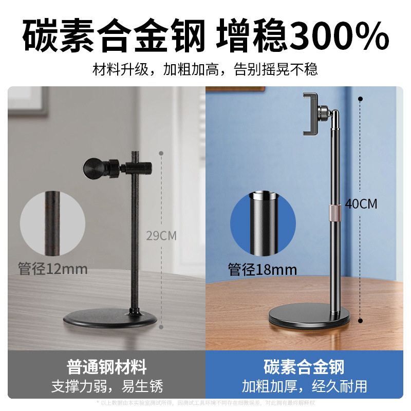 手机支架桌面直播专用金