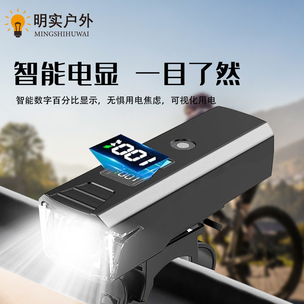 自行车夜骑前灯装备强光