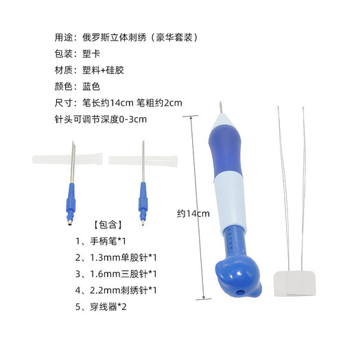 俄罗斯SKC戳花针乐刺绣工