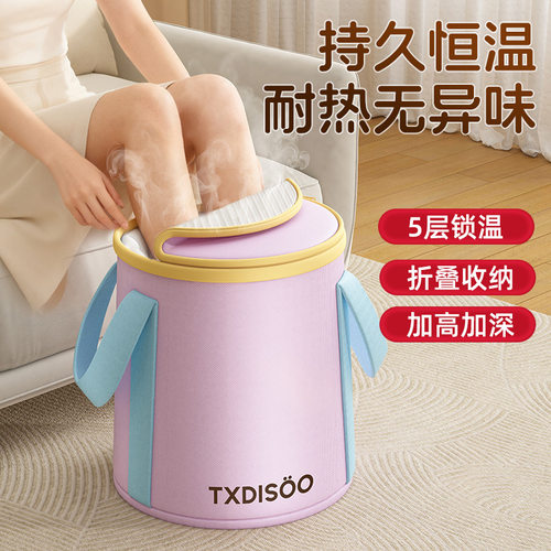 便携式可折叠泡脚袋加高